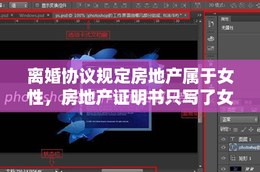 离婚协议规定房地产属于女性，房地产证明书只写了女性的名字，离婚8年后需要分析，但男性不合作，该怎么办？